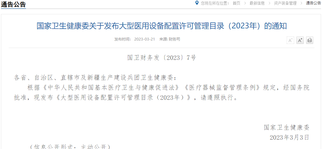 企业微信截图_16793872953258.png