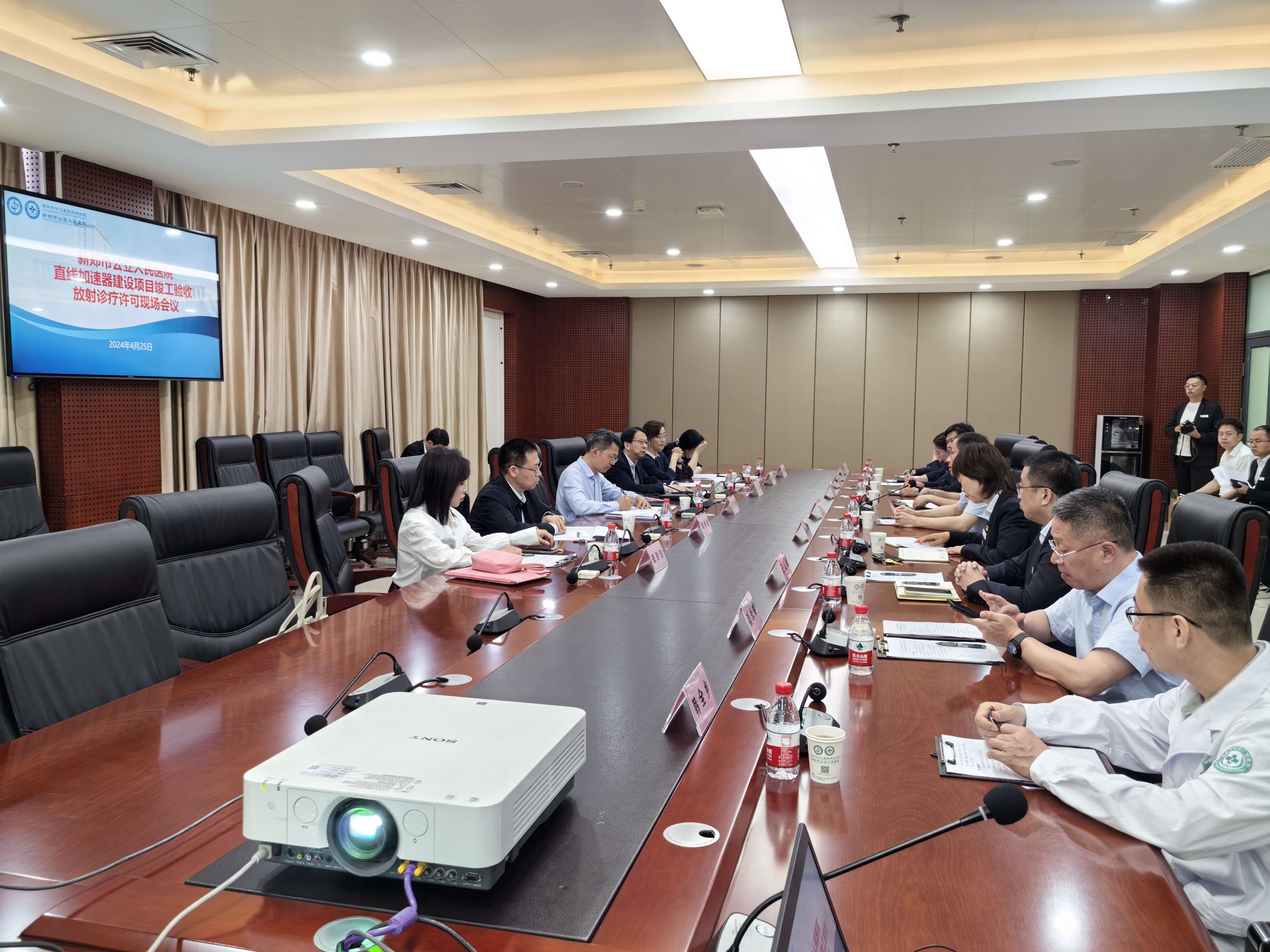 2024年4月25日新郑市公立人民医院直线加速器建设项目竣工验收放射诊疗许可现场会议.jpg