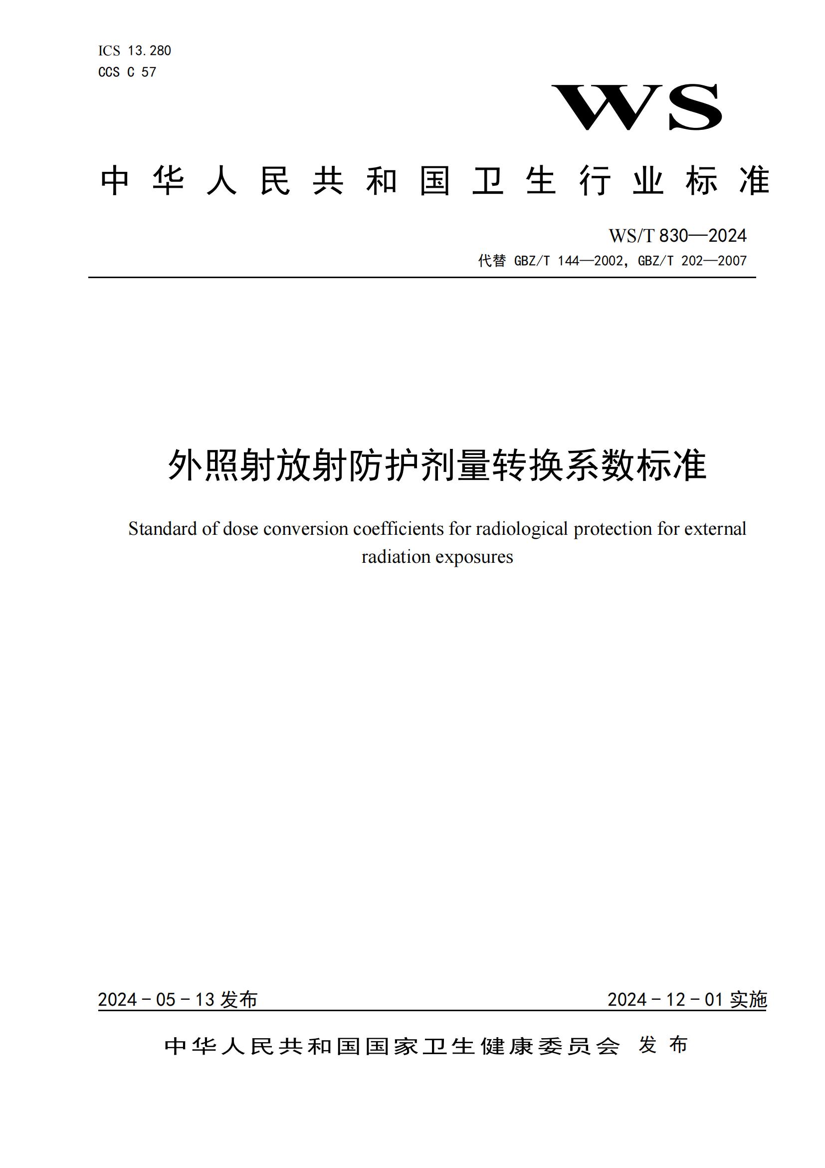 WST 830—2024_00.jpg