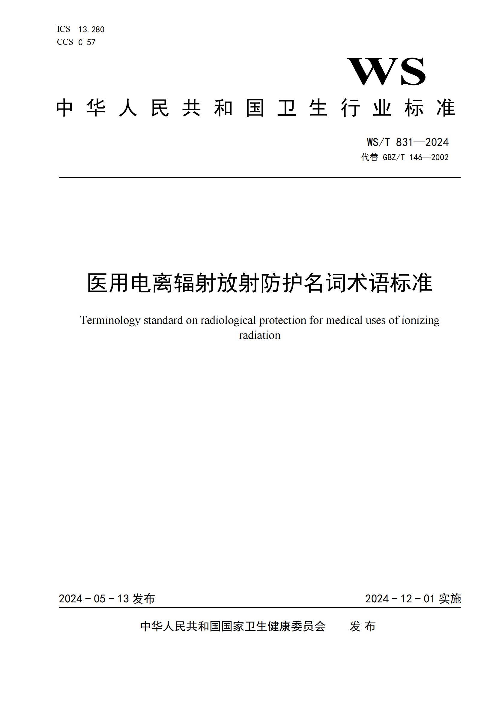 WST 831—2024_00.jpg