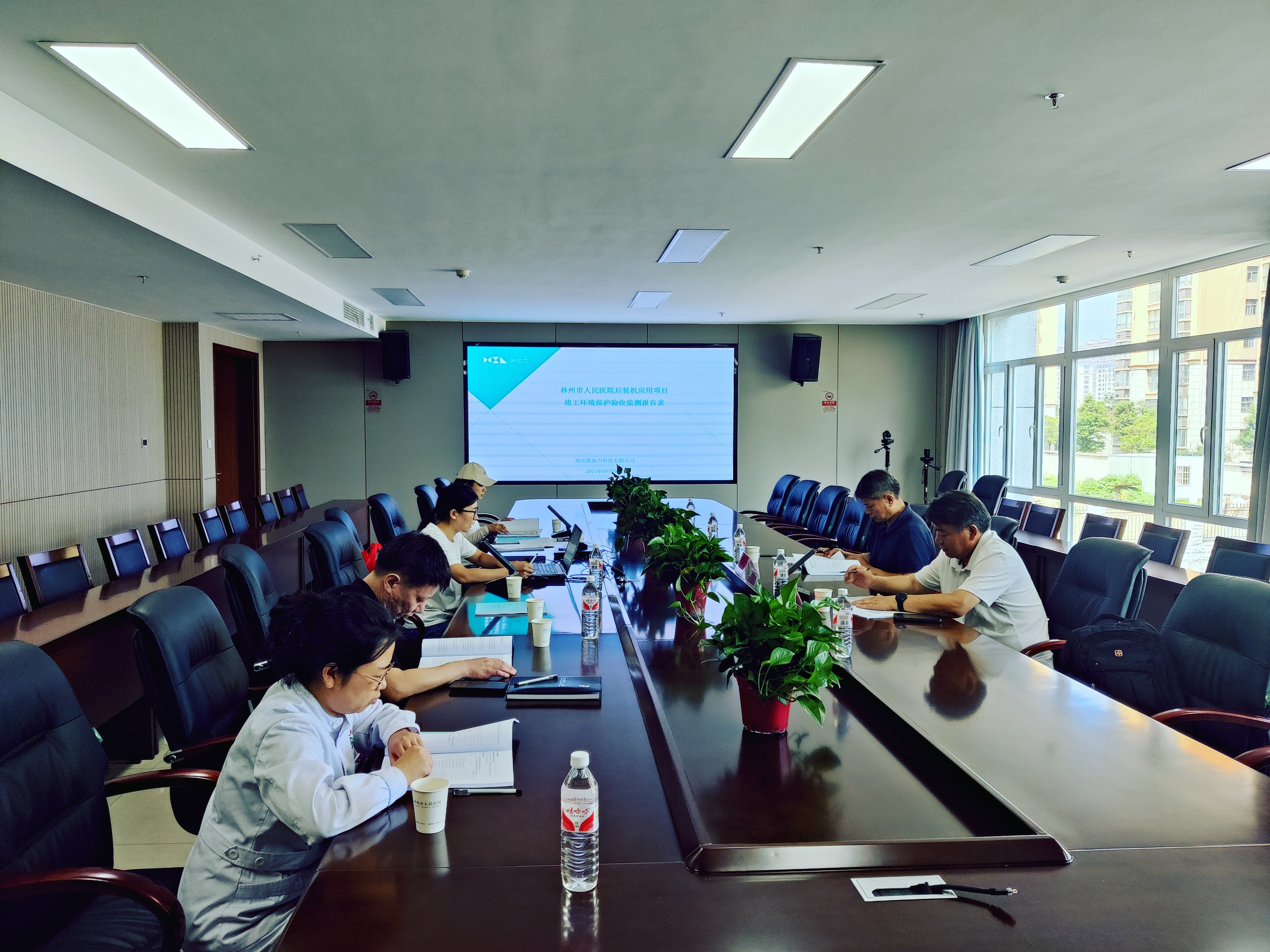 2024年8月6日林州市人民医院后装机应用项目竣工环境保护验收会议.jpg
