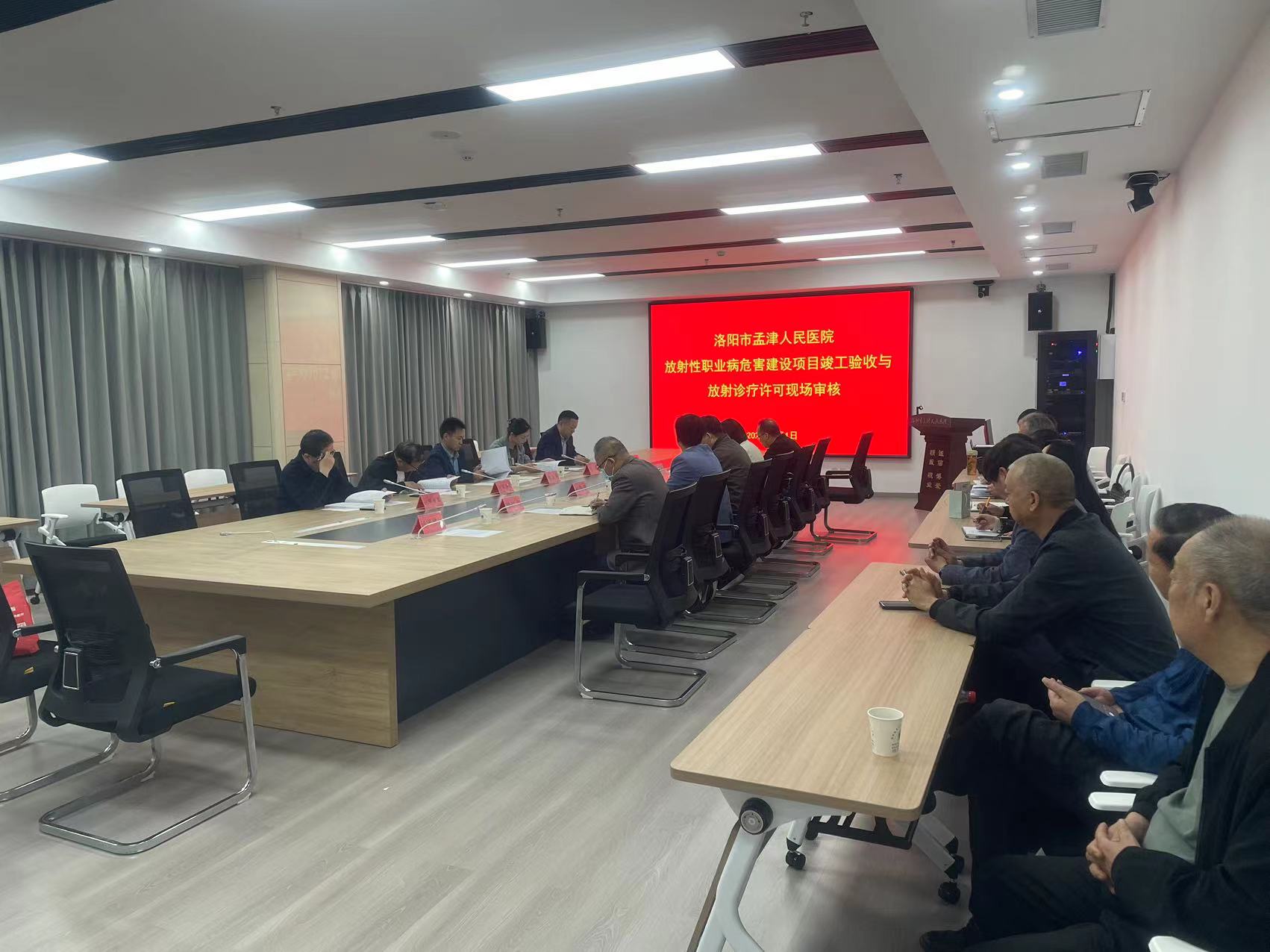 2024年4月1日洛阳市孟津人民医院放射性职业病危害建设项目竣工验收与放射诊疗许可现场审核.jpg