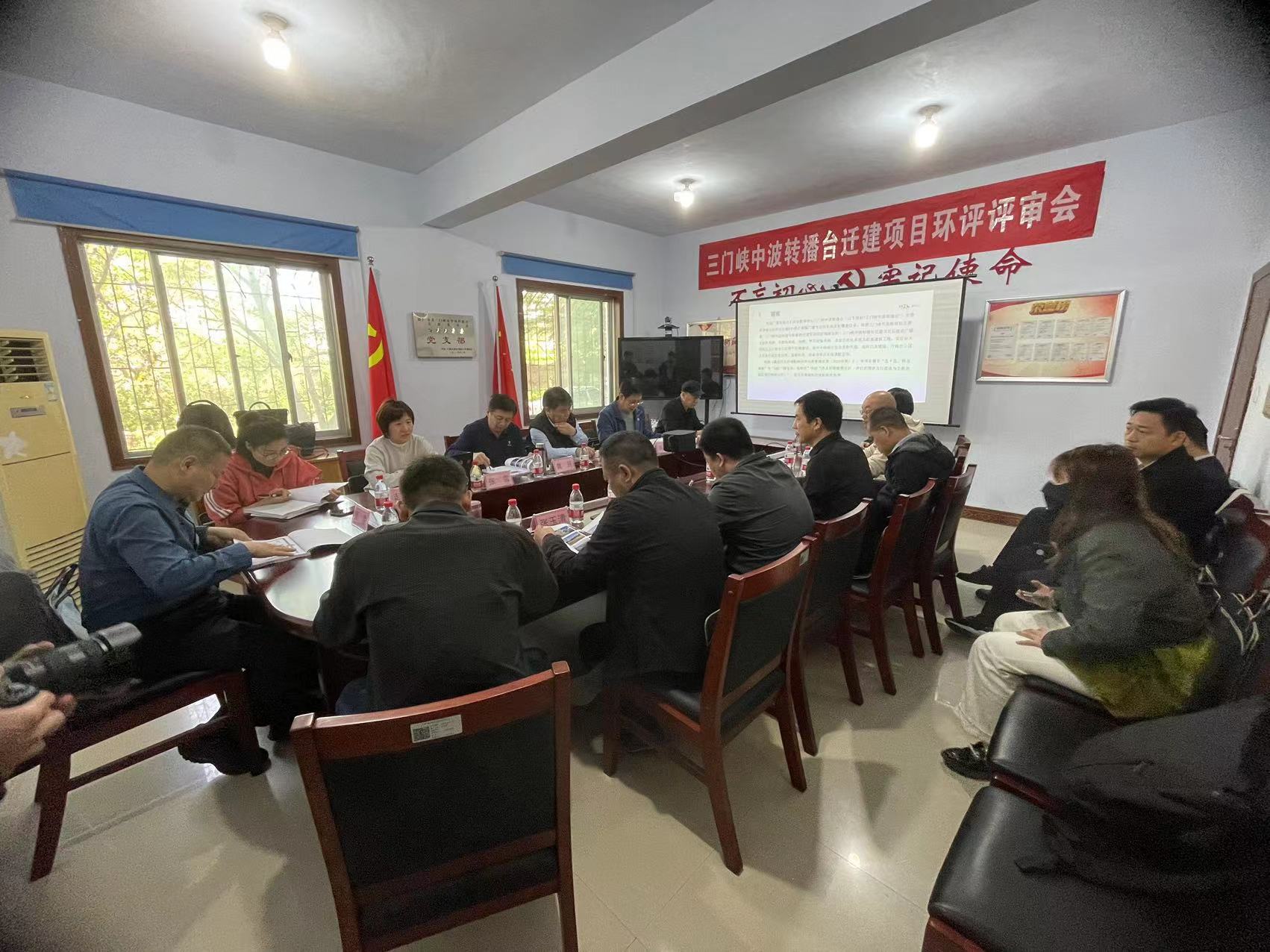 2024年4月12日三门峡中波转播台迁建项目环评评审会.jpg