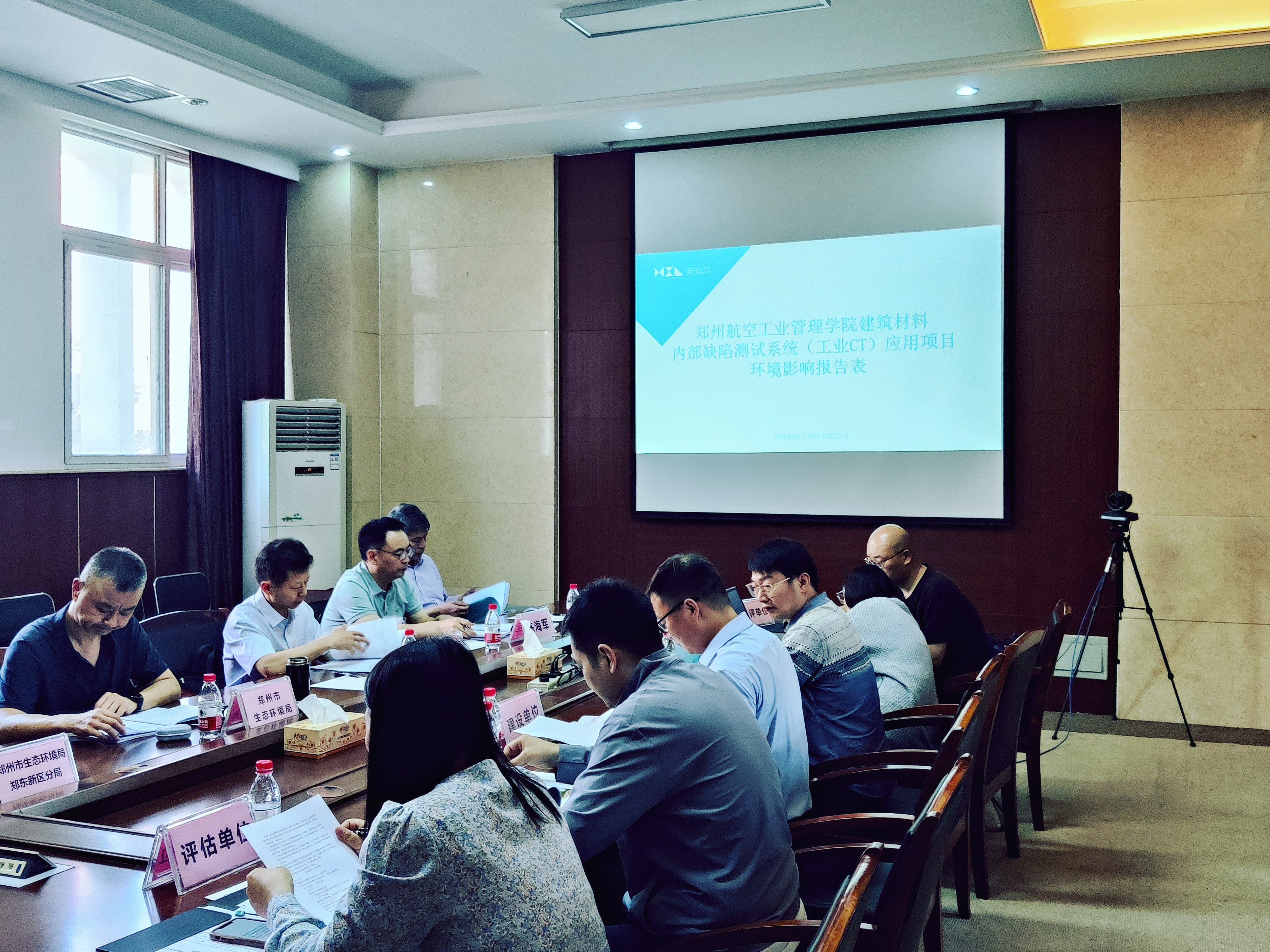 2024年4月26日郑州航空工业管理学院建筑材料内部缺陷测试系统(工业CT)应用项目环境影响评审会.jpg