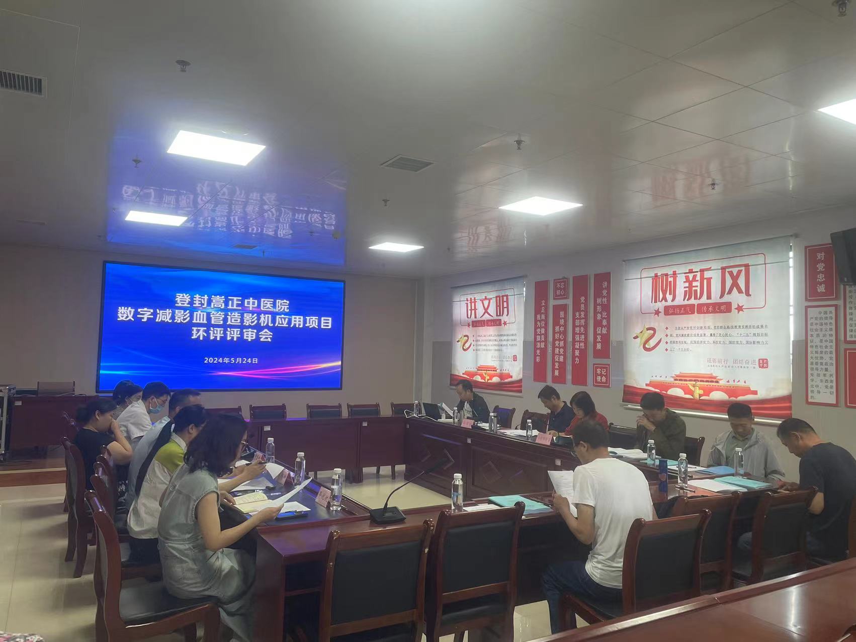 2024年5月24日登封嵩正中医院数字减影血管造影机应用项目环评评审会.jpg