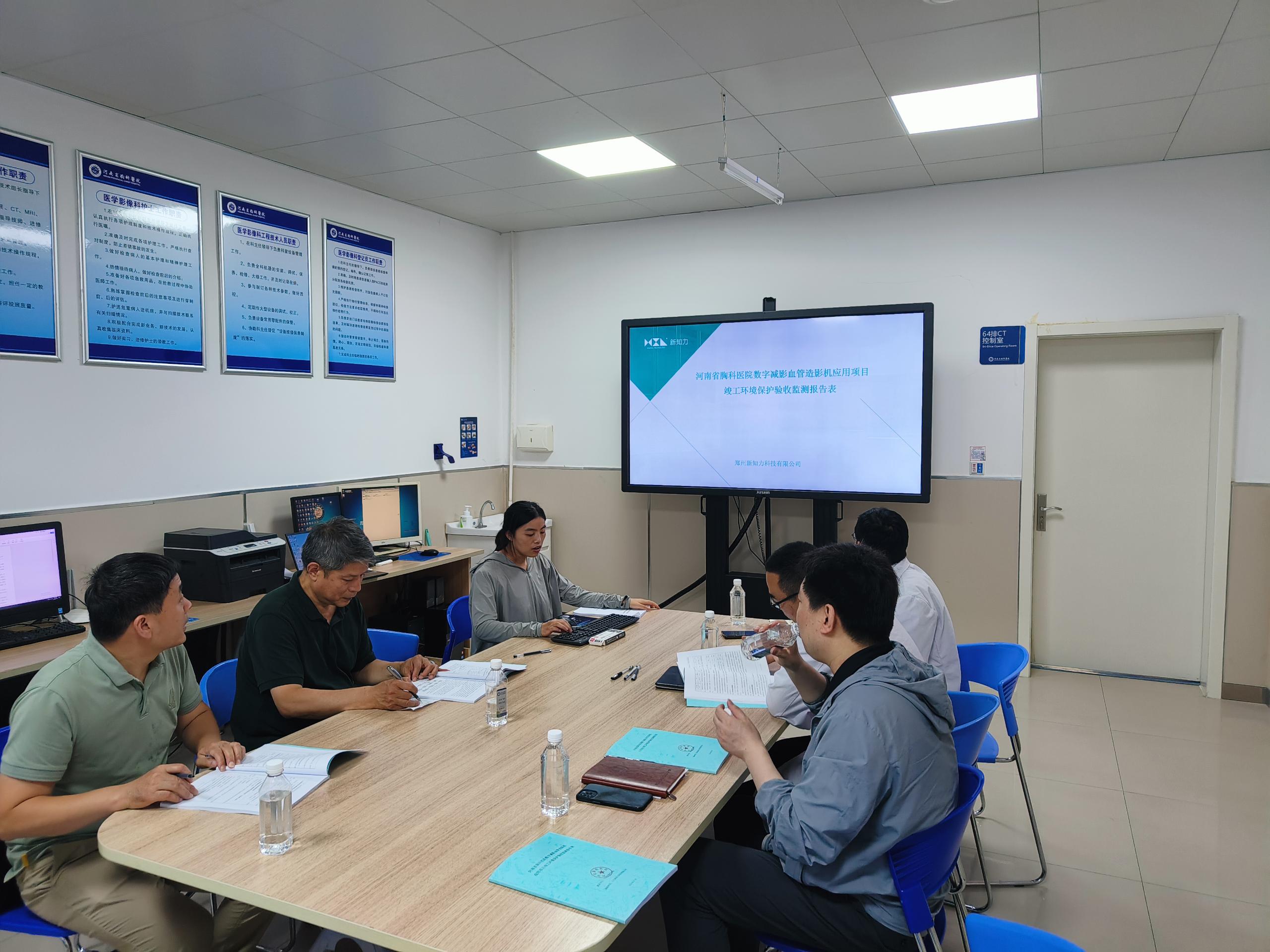 2024年7月22日河南省胸科医院数字减影造影机竣工环保验收评审会.jpg