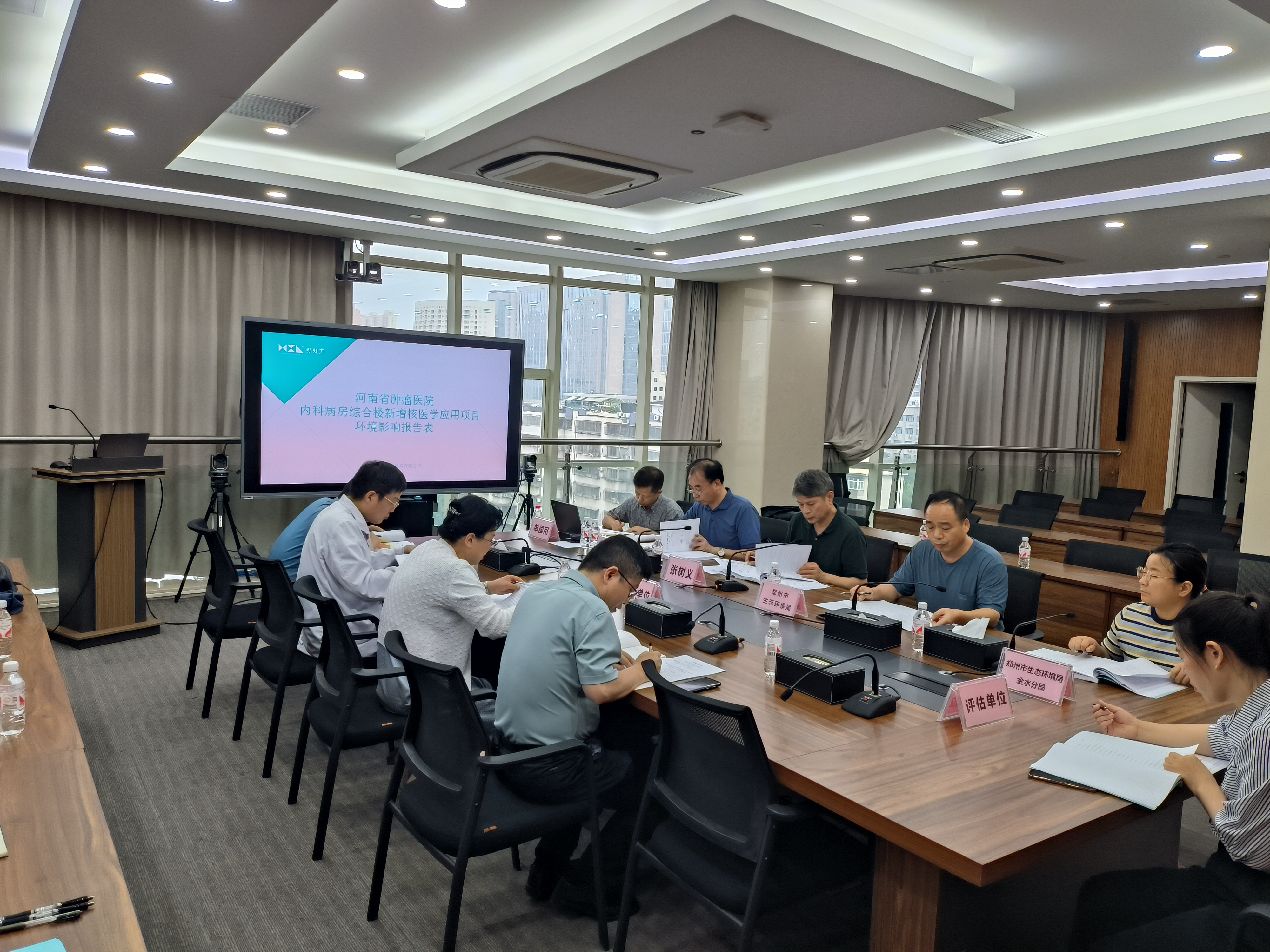 2024年7月19日河南省肿瘤医院内科病房综合楼核医学环评评审会.jpg