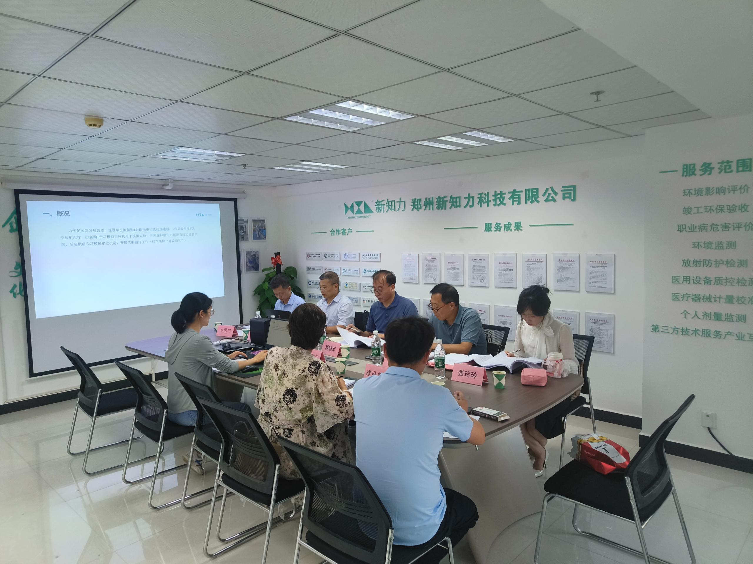2024年8月6日范县人民医院放射治疗预评评审会.jpg