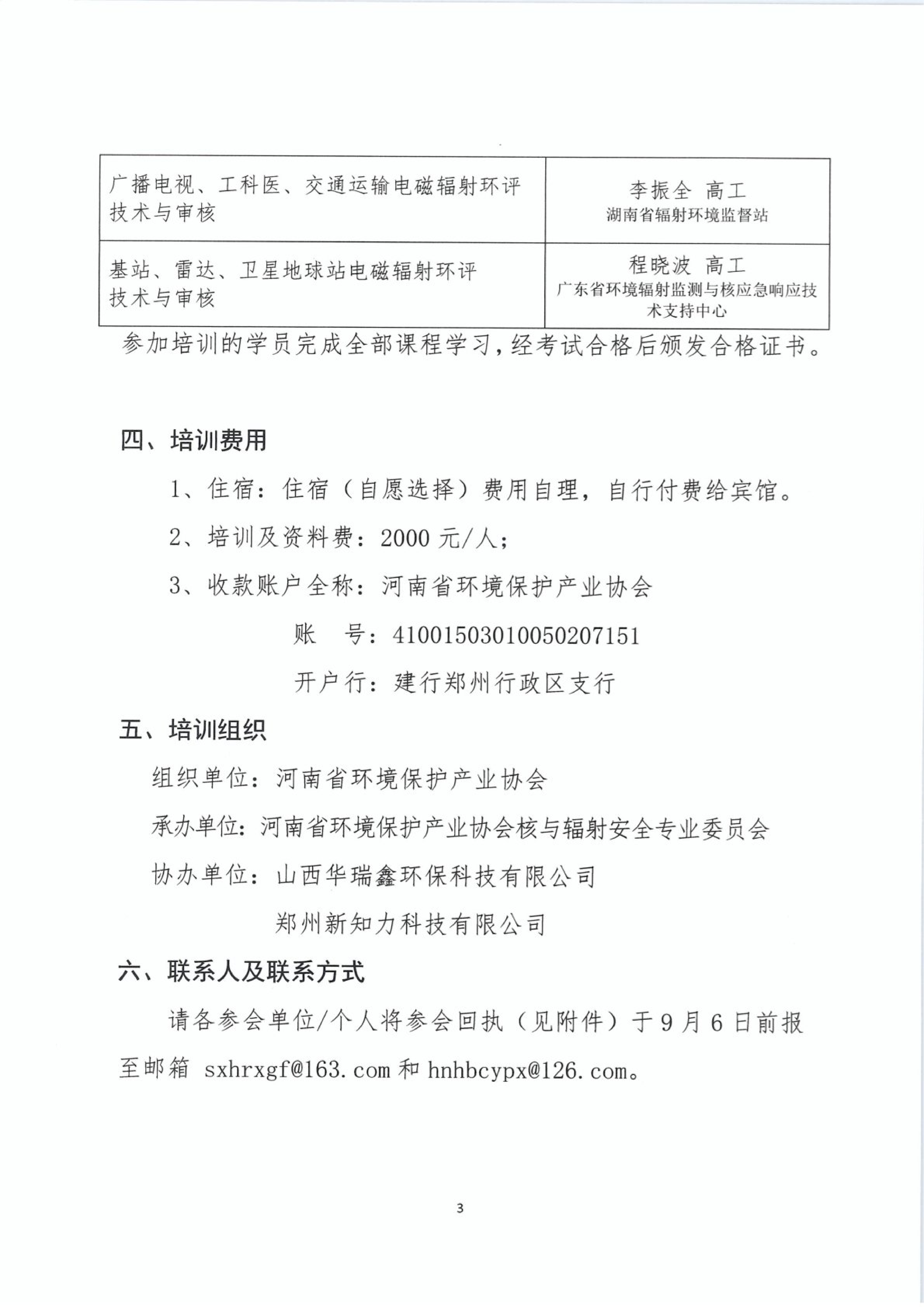 24号文件(1)_02.png