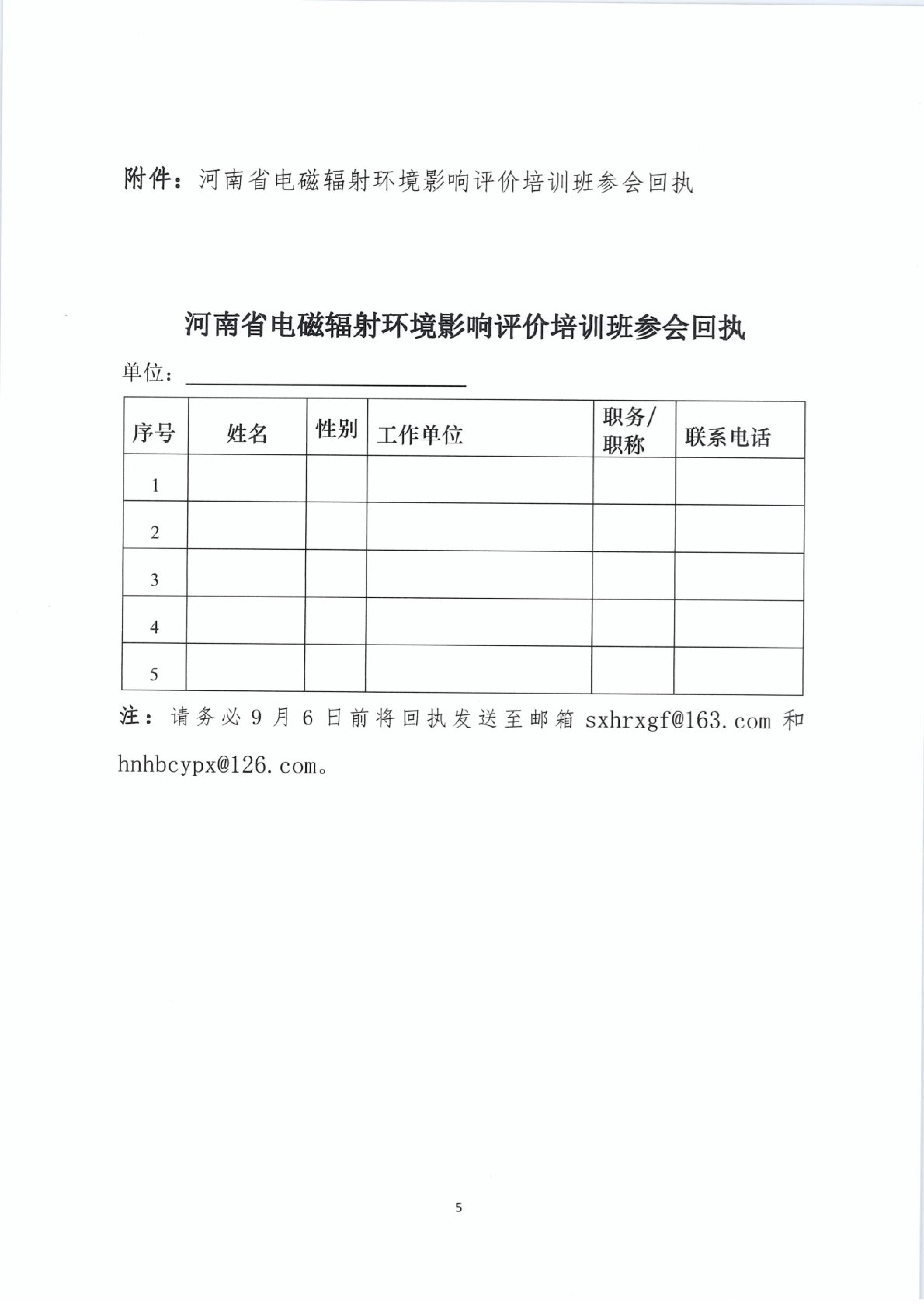 24号文件(1)_04.png