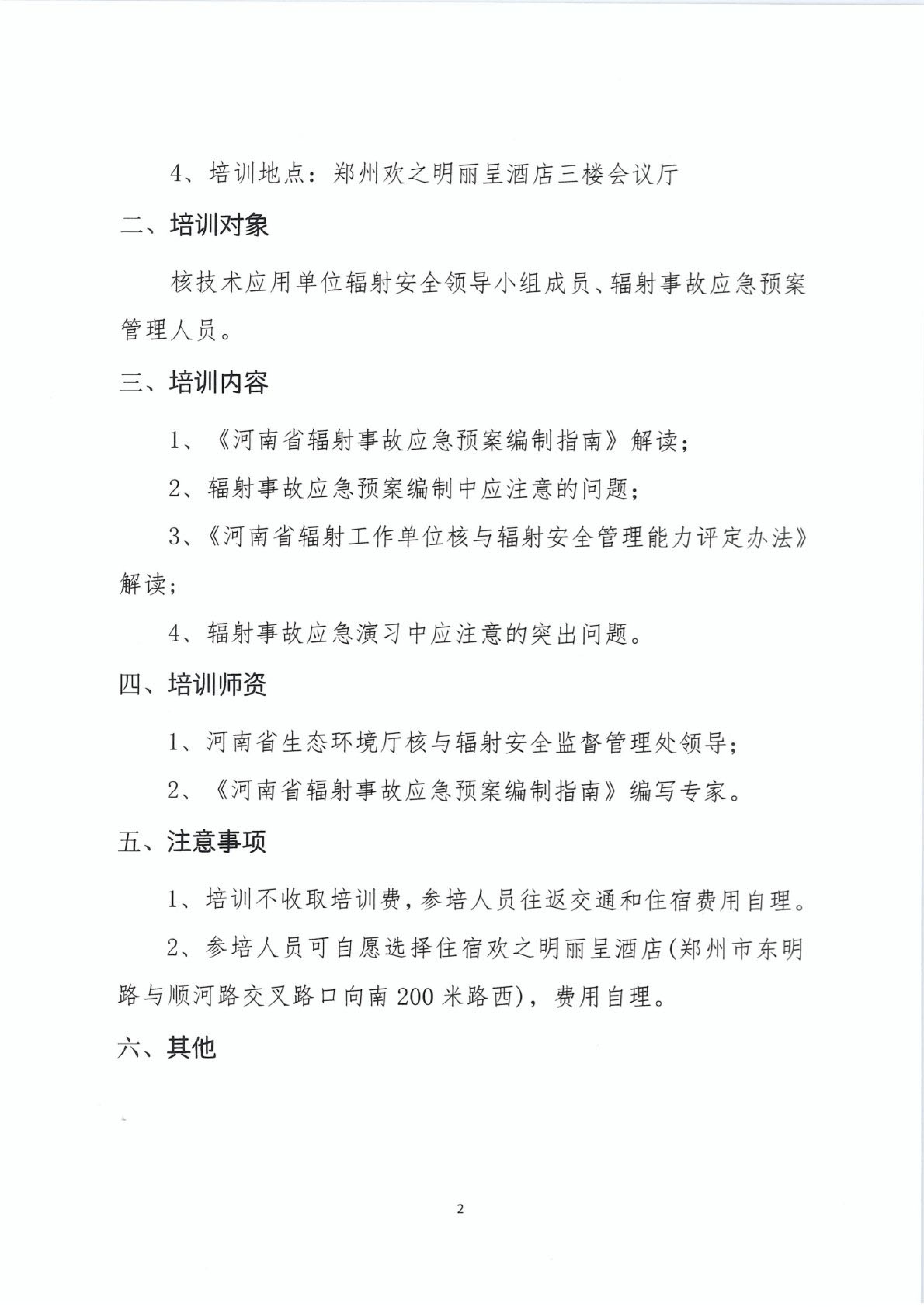 23号文_01.png