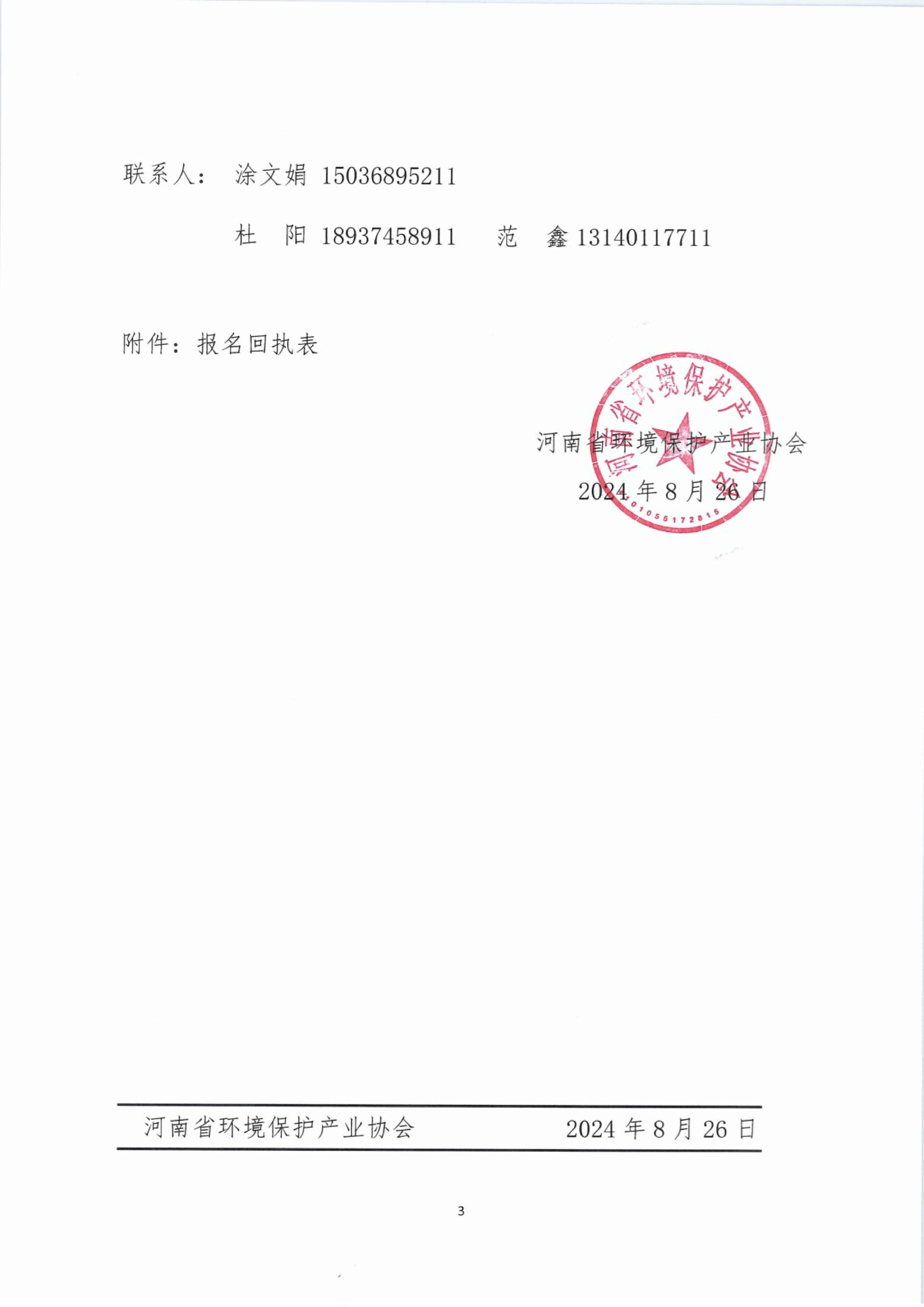 23号文_02.png