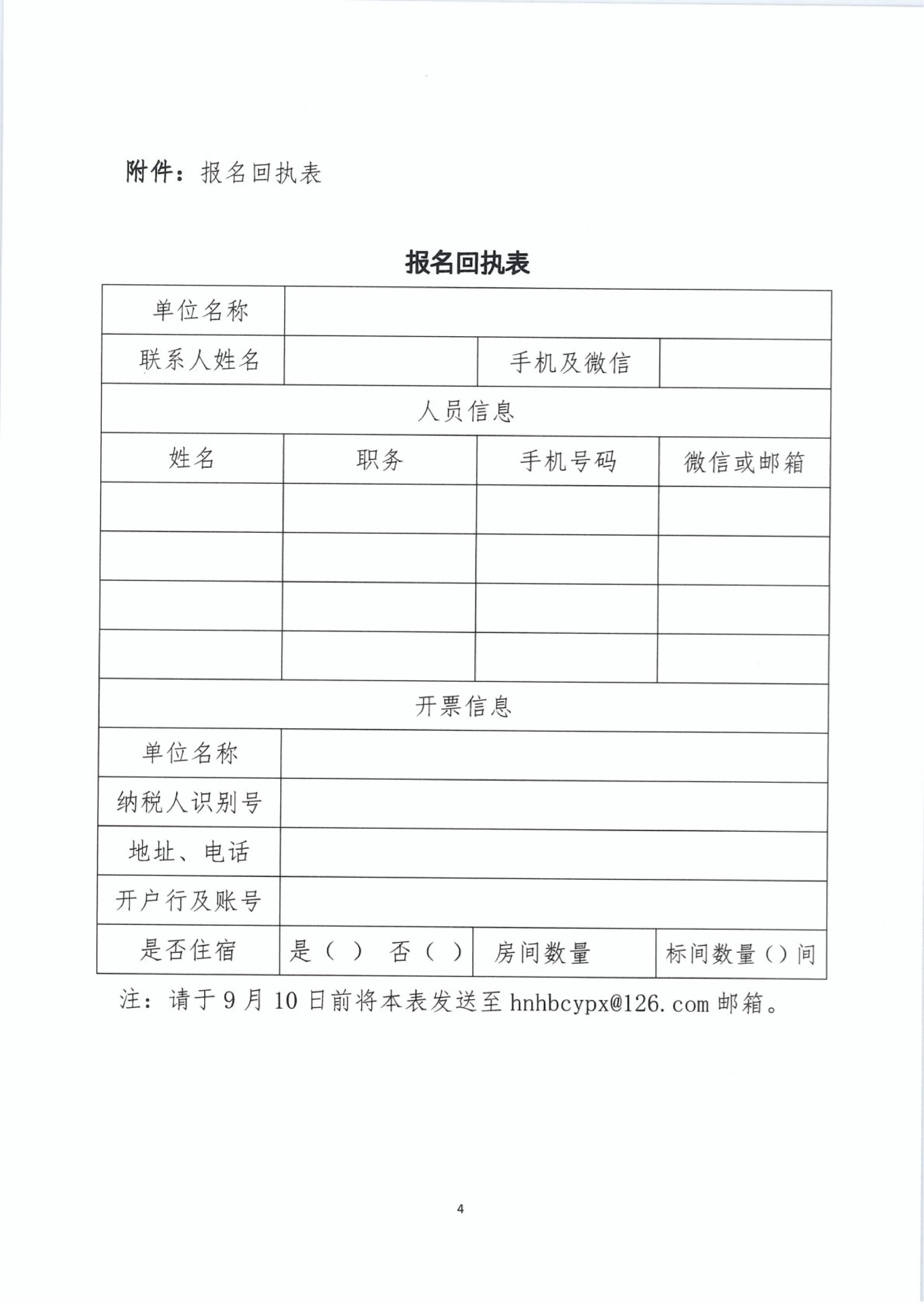 23号文_03.png